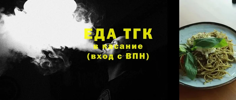 Еда ТГК конопля  ссылка на мегу рабочий сайт  Ангарск  как найти наркотики 