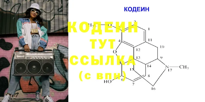 где купить наркоту  Ангарск  Кодеин Purple Drank 